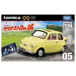 最終値下❗️トミカFIAT500ルパン三世他全11台(未開封10台と箱無し1台) 最終値下❗️トミカFIAT500ルパン三世他全11台(未開封10台と箱