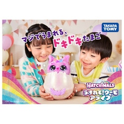 ヨドバシ.com - タカラトミー TAKARATOMY うまれて！ウーモ