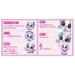 【新品未開封】タカラトミーうまれて！ウーモ アライブ パッパディー Amazon.co.jp: タカラトミー うまれて! ウーモ アライブ パッパ