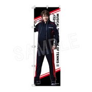 ミュージカル『新テニスの王子様』 The Fourth Stage ビッグのぼり ダンクマール・シュナイダー