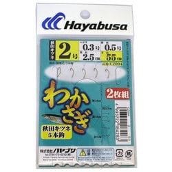 CZ004 [わかさぎ仕掛 秋田キツネ 5本鈎2枚組 2]
