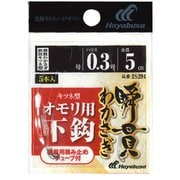 IS291 [瞬貫わかさぎ 下鈎 秋田キツネ型 0.8]