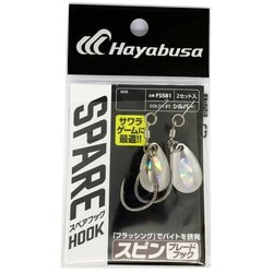 FS581 [スピンブレードフック 2セット M シルバー]