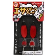 HE131 [エサで遊ぼう エサスプーン ブレード 30g レッド]