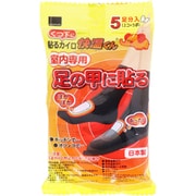 くつ下に貼るカイロ 快温くん 室内専用 足の甲に貼る 5足分入