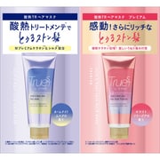 トゥルースト バイエスフリー 酸熱TRヘアマスク&ヘアマスク プレミアム 各10g