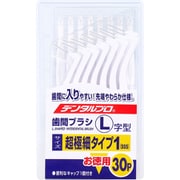 デンタルプロ 歯間ブラシ L字型 超極細タイプ サイズ1(SSS) 30本入