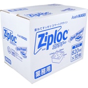 業務用 ジップロック コンテナー 長方形 820ml 10個入