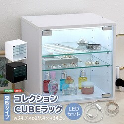 QCLR-D29-SET-WH [コレクションキューブラック 深型タイプ LEDセット ホワイト]