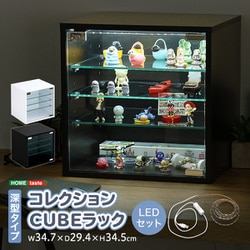 QCLR-D29-SET-BK [コレクションキュー 深型タイプ LEDセット ブラック]