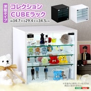 QCLR-D29-WH [コレクションキューブラック 深型タイプ ホワイト]