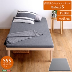 ヨドバシ.com - ホームテイスト HOME taste 高反発ウレタン