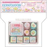 すみっコぐらし スタンプセット ミニ
