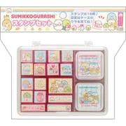 すみっコぐらし スタンプセット