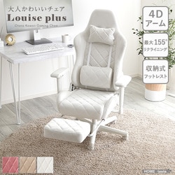 大人かわいいゲーミングチェア オットマン付き Louise plus ルイーズプリュス ホワイト OK-GCO-WH