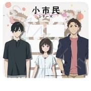 SYNC-SSMMPM-A 小市民シリーズ マウスパッド A. 集合