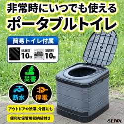 折り畳み式 ポータブルトイレ 簡易トイレ10回分付属（排泄物用袋10枚/凝固剤10個） IMP309