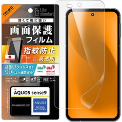 RT-AQM5F/A1 [AQUOS sense9 Like standard PETフィルム 光沢 抗菌・抗ウイルス 平面保護 指紋防止]