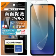 RT-AQM5F/DM [AQUOS sense9 Like standard PETフィルム ブルーライトカット 光沢 衝撃吸収 抗菌・抗ウイルス 平面保護 指紋防止]