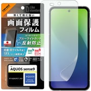 RT-AQM5F/DK [AQUOS sense9 Like standard PETフィルム ブルーライトカット 反射防止 衝撃吸収 抗菌・抗ウイルス 平面保護 指紋防止]