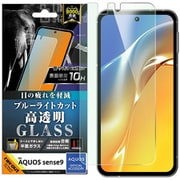 RT-AQM5F/SMG [AQUOS sense9 Like standard ガラスフィルム ブルーライトカット 光沢 平面保護 硬度10H]