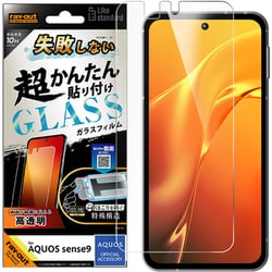RT-AQM5FK/SCG [AQUOS sense9 Like standard ガラスフィルム 光沢 失敗しない 超かんたん貼り付け キット付き 硬度10H]