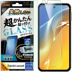 RT-AQM5FK/SMG [AQUOS sense9 Like standard ガラスフィルム ブルーライトカット 光沢 失敗しない 超かんたん貼り付け キット付き 硬度10H]