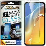 RT-AQM5FK/SMG [AQUOS sense9 Like standard ガラスフィルム ブルーライトカット 光沢 失敗しない 超かんたん貼り付け キット付き 硬度10H]