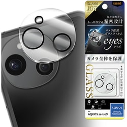 RT-AQM5FG/CAC [AQUOS sense9 Like standard eyes ガラスフィルム カメラ保護 一体型 硬度10H クリア]