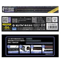ヨドバシ.com - ゼンスイ バータイプソラリウム UV LED 交換素子