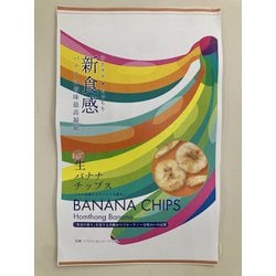 サクもち生バナナチップス ホムトン 45g [菓子]
