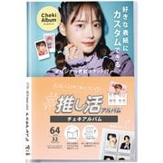 推し活アルバム チェキアルバム クリア OKA-6432-90