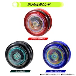 ヨドバシ.com - バンダイ BANDAI ハイパーヨーヨーアクセル