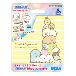 emojam 専用 ダウンロードカード きもちつたえる？すみっコぐらし [対象年齢：6歳～]