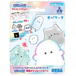 emojam 専用 ダウンロードカード どろどろ～ん！とおへんじしよオバケーヌ [対象年齢：6歳～]