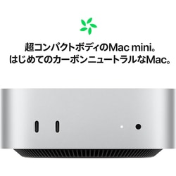 ヨドバシ.com - アップル Apple Mac mini Apple M4チップ(10 ヨドバシ.com - アップル Apple Mac mini Apple M4チップ(10