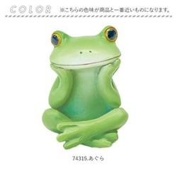 ヨドバシ.com - ティーライフ 74316 Copeau コポー カエルの置物