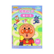 4880144A それいけ！アンパンマン 知育ぬりえ はじめてのめいろ [対象年齢：1.5歳～]