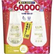 限定 ラックス ルミニーク ボタニカルピュア お試し容量ポンプペア 60周年企画デザイン [シャンプー トリートメント]