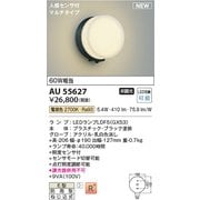 LED防雨型ブラケット AU55627