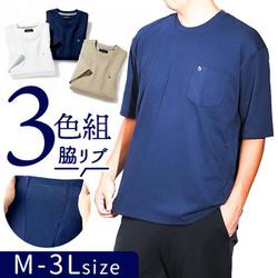 fr957936 [957936001 着心地すっきり体型カバーTシャツ3色組 Mサイズ 3p]