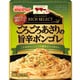 リッチセレクト ごろごろあさりの旨辛ボンゴレ 1人前 [パスタソース]