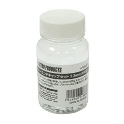 ワイヤーエンドキャップセット 2.3mm （100個入）