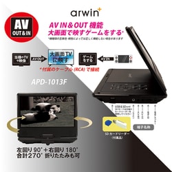 ヨドバシ.com - アーウィン arwin 10.1インチ ポータブル
