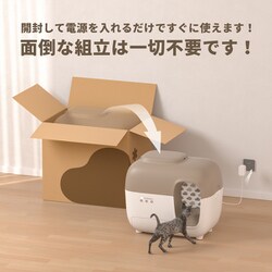 ヨドバシ.com - ペットスノーイー PetSnowy 全自動猫トイレ