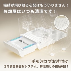 petsnowyプレミアム消臭　ホワイト 猫ちゃんに心地よいトイレ空間！自動梱包・徹底消臭・全自動猫