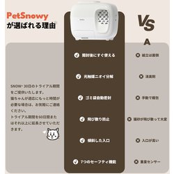 ヨドバシ.com - ペットスノーイー PetSnowy 全自動猫トイレ