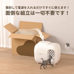 ヨドバシ.com - ペットスノーイー PetSnowy 全自動猫トイレ ヨドバシ.com - ペットスノーイー PetSnowy 全自動猫トイレ
