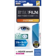 PM-S244FLBLGN [AQUOS sense9 SH-53E フィルム 高透明 ブルーライトカット 抗菌 指紋防止 気泡防止]