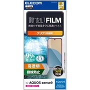 PM-S244FLFG [AQUOS sense9 SH-53E フィルム 高透明 抗菌 指紋防止 気泡防止]